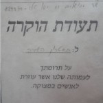 תעודות הוקרה / מוטי חלימי